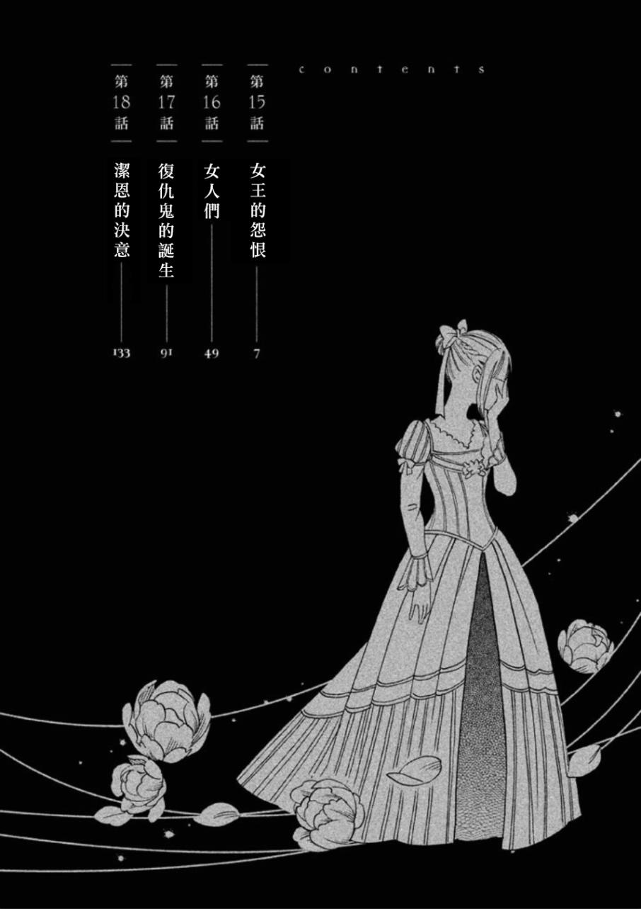 王国之子韩漫全集-第15话无删减无遮挡章节图片 