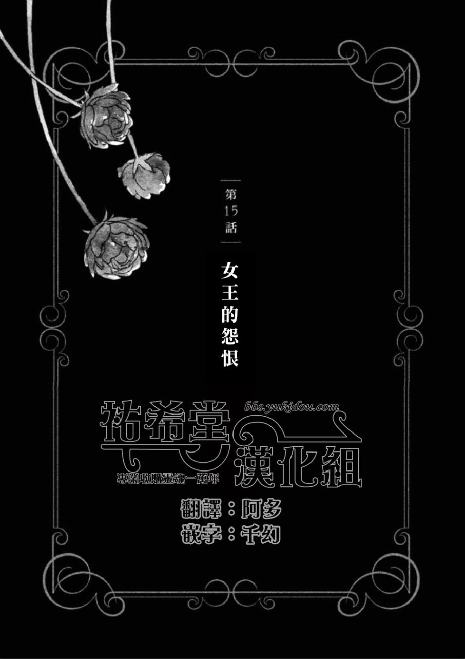 王国之子韩漫全集-第15话无删减无遮挡章节图片 