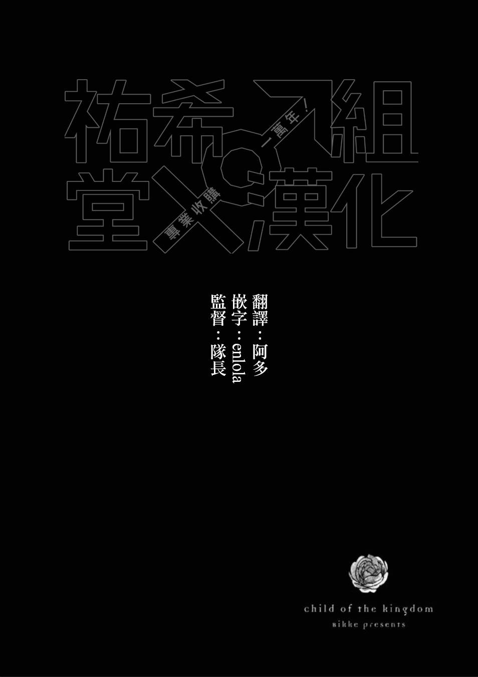 王国之子韩漫全集-第18话无删减无遮挡章节图片 