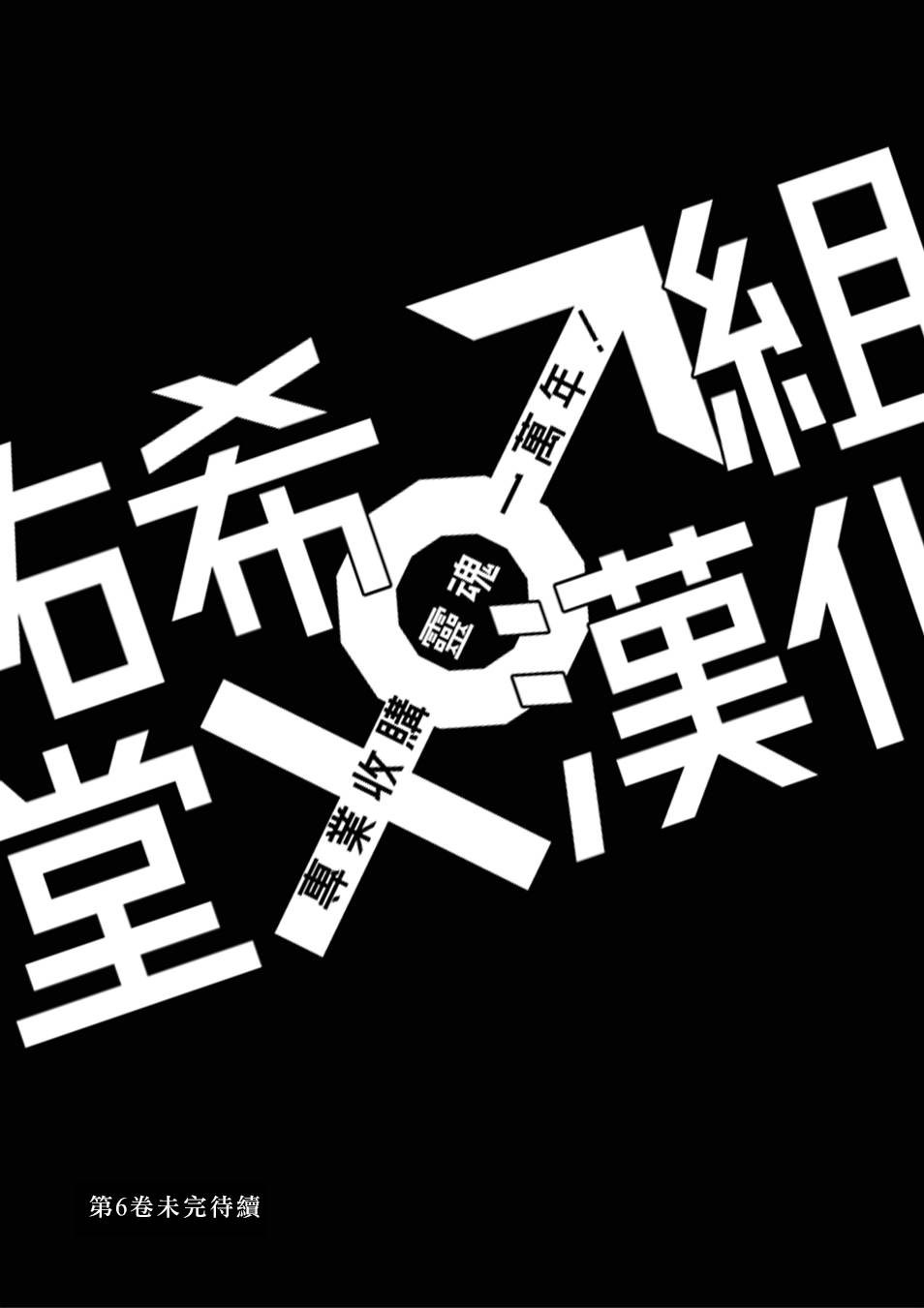 王国之子韩漫全集-第18话无删减无遮挡章节图片 