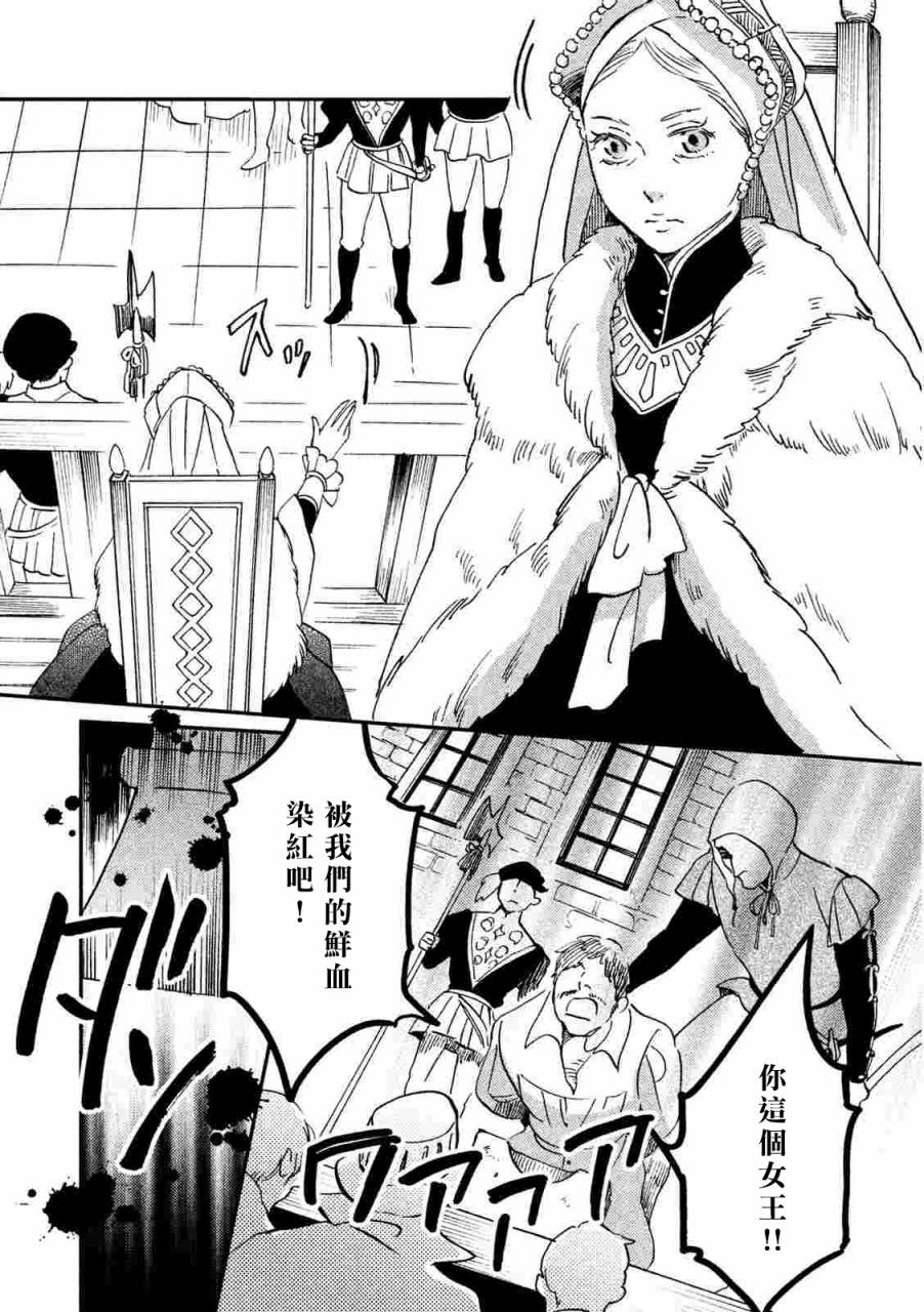 王国之子韩漫全集-第22话无删减无遮挡章节图片 