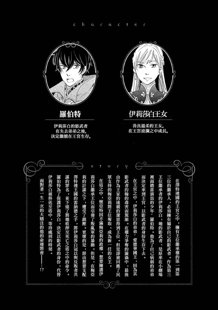 王国之子韩漫全集-第23话无删减无遮挡章节图片 