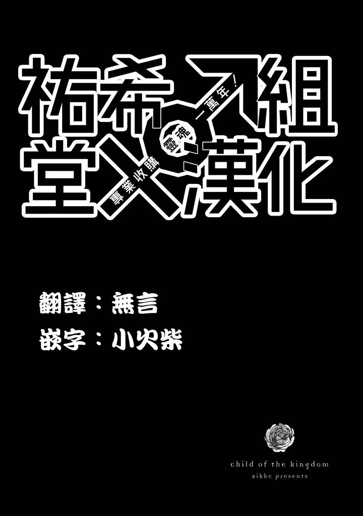 王国之子韩漫全集-第23话无删减无遮挡章节图片 