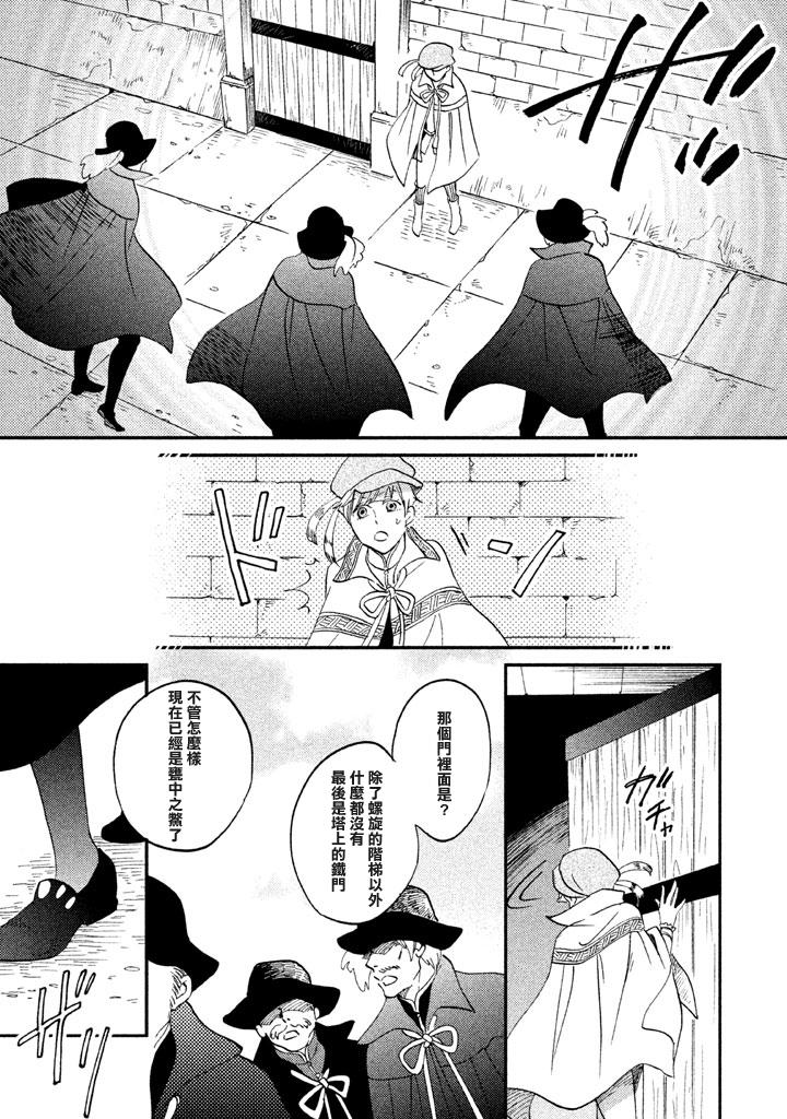 王国之子韩漫全集-第25话无删减无遮挡章节图片 