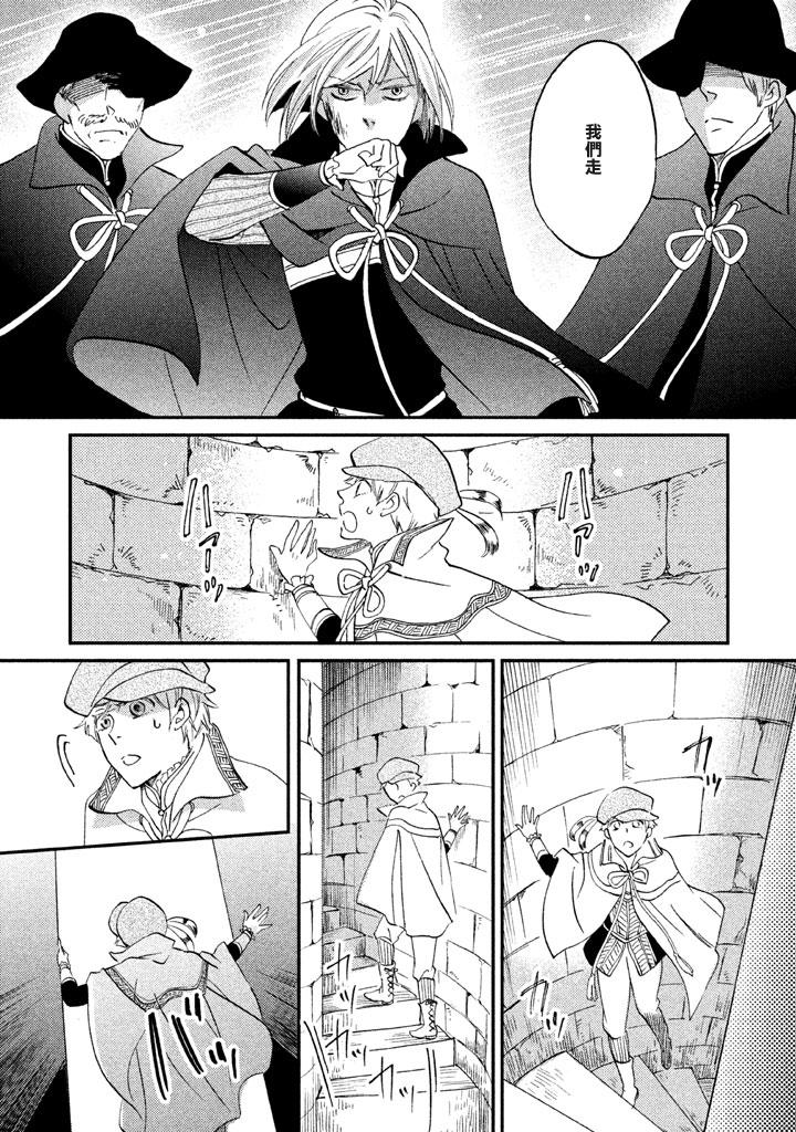 王国之子韩漫全集-第25话无删减无遮挡章节图片 
