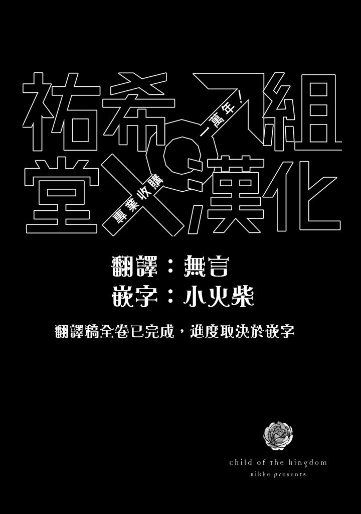 王国之子韩漫全集-第25话无删减无遮挡章节图片 