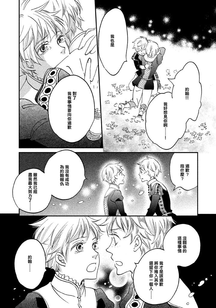 王国之子韩漫全集-第25话无删减无遮挡章节图片 