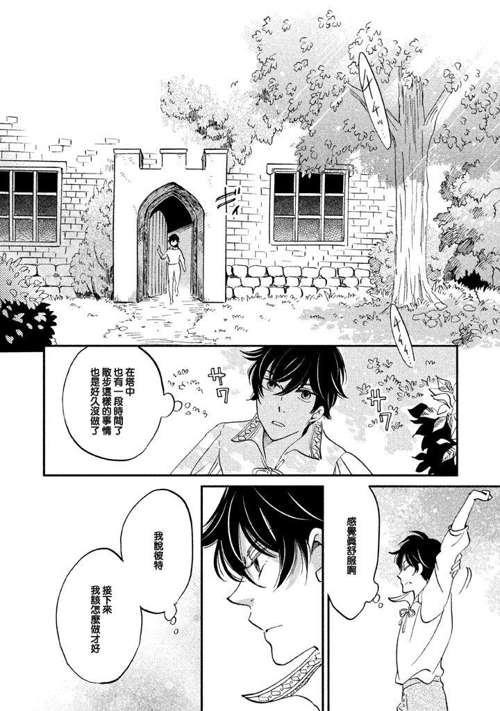 王国之子韩漫全集-第26话无删减无遮挡章节图片 