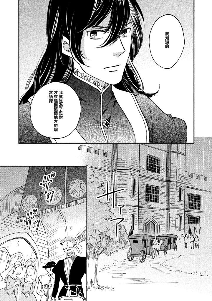 王国之子韩漫全集-第26话无删减无遮挡章节图片 