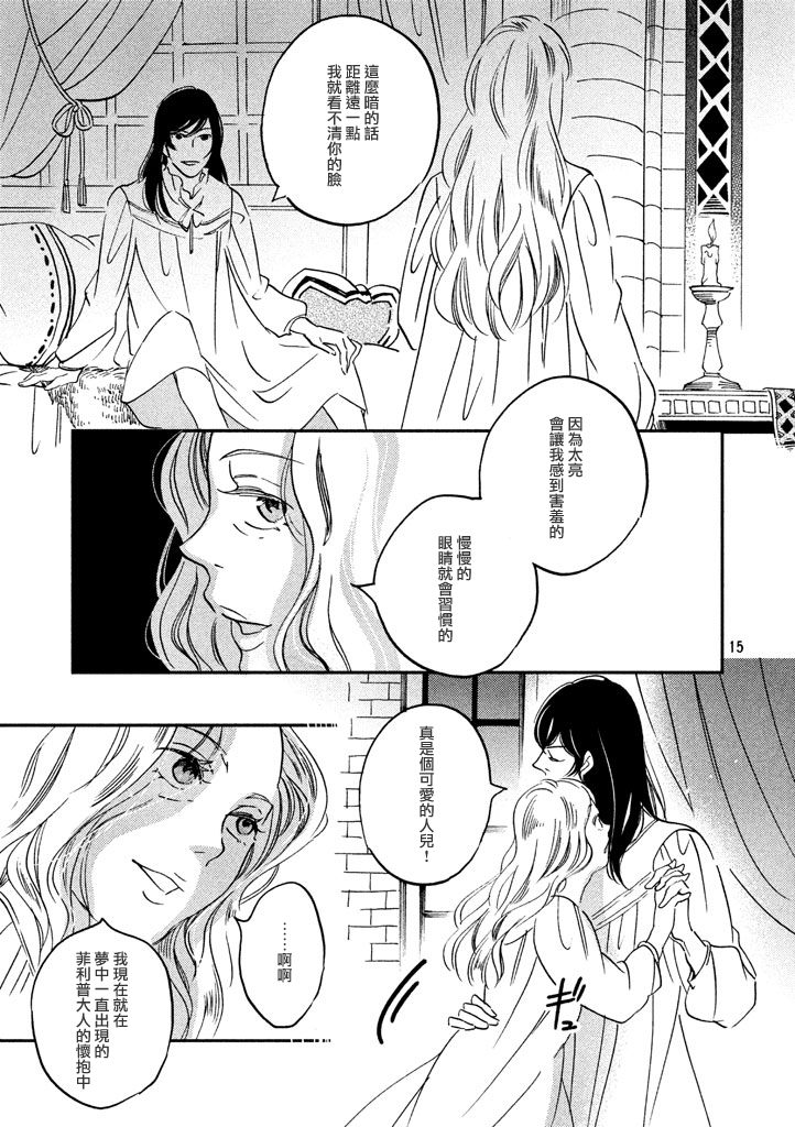 王国之子韩漫全集-第27话无删减无遮挡章节图片 