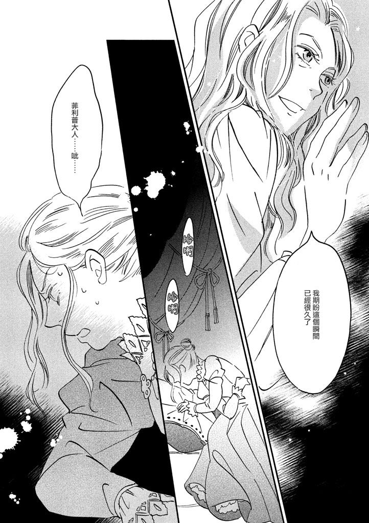 王国之子韩漫全集-第27话无删减无遮挡章节图片 
