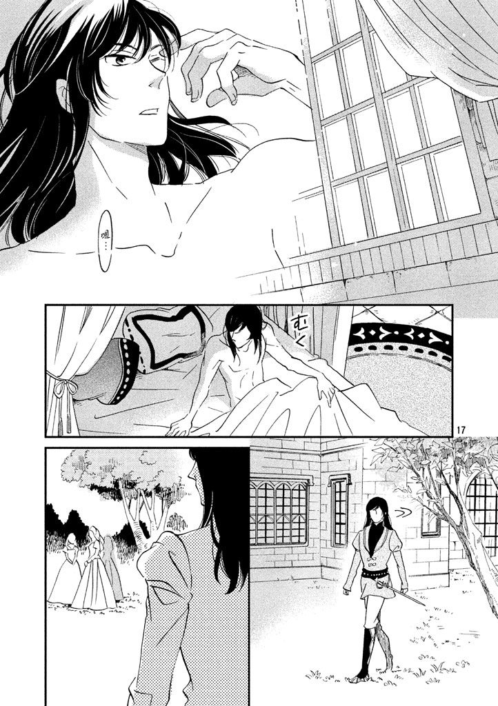 王国之子韩漫全集-第27话无删减无遮挡章节图片 
