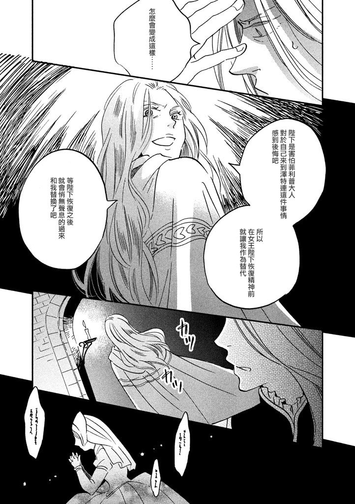 王国之子韩漫全集-第27话无删减无遮挡章节图片 