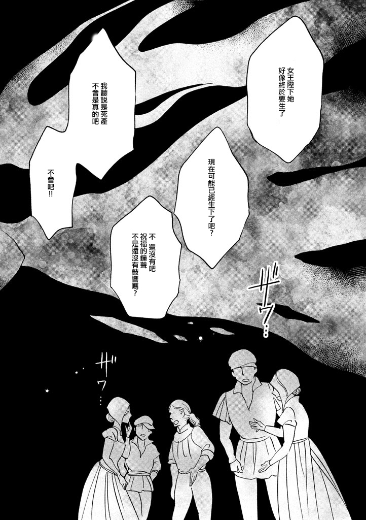 王国之子韩漫全集-第29话无删减无遮挡章节图片 