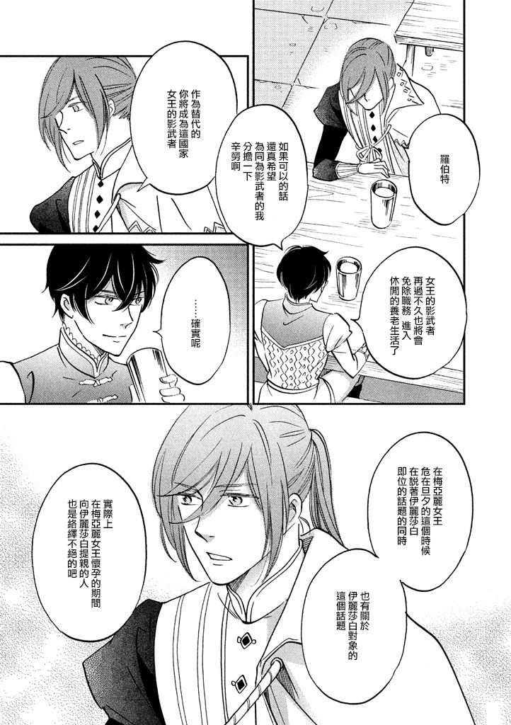 王国之子韩漫全集-第30话无删减无遮挡章节图片 
