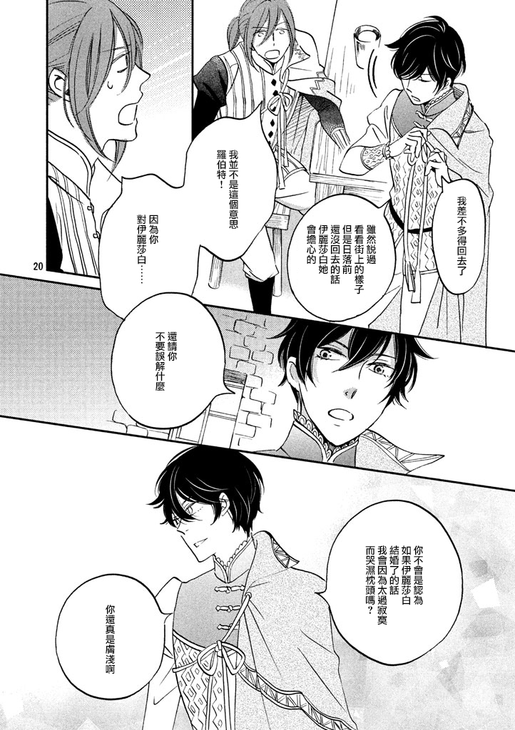 王国之子韩漫全集-第30话无删减无遮挡章节图片 