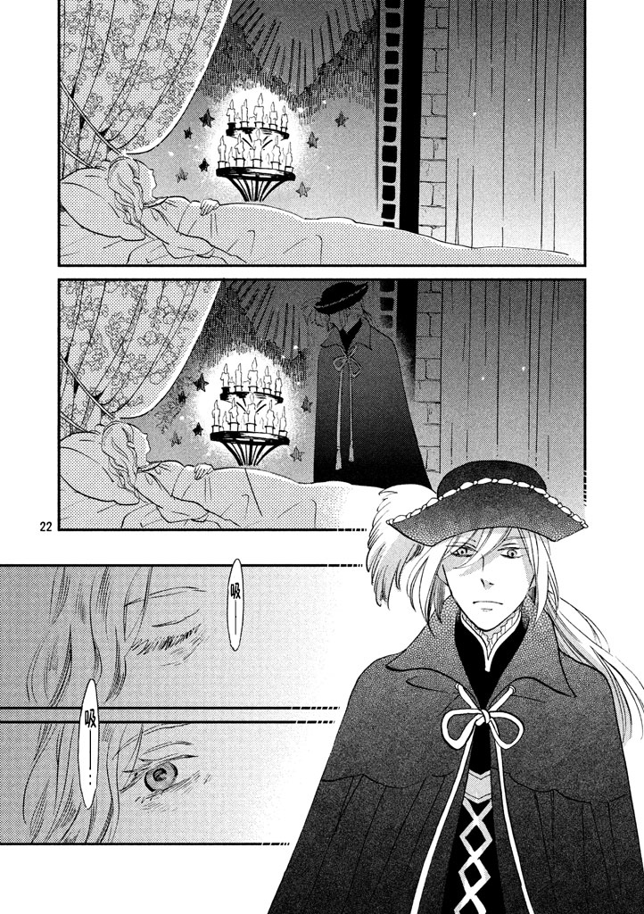 王国之子韩漫全集-第30话无删减无遮挡章节图片 