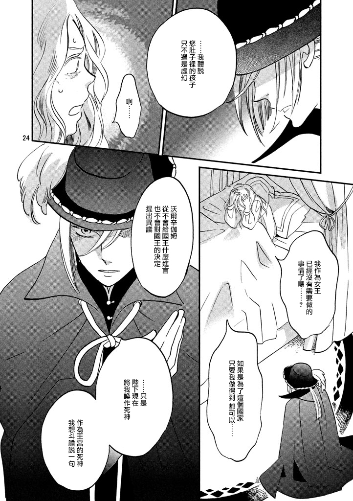 王国之子韩漫全集-第30话无删减无遮挡章节图片 