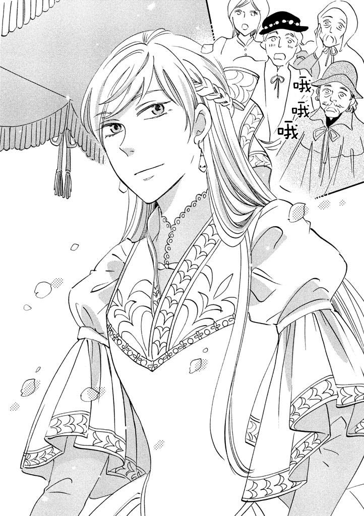 王国之子韩漫全集-第31话无删减无遮挡章节图片 