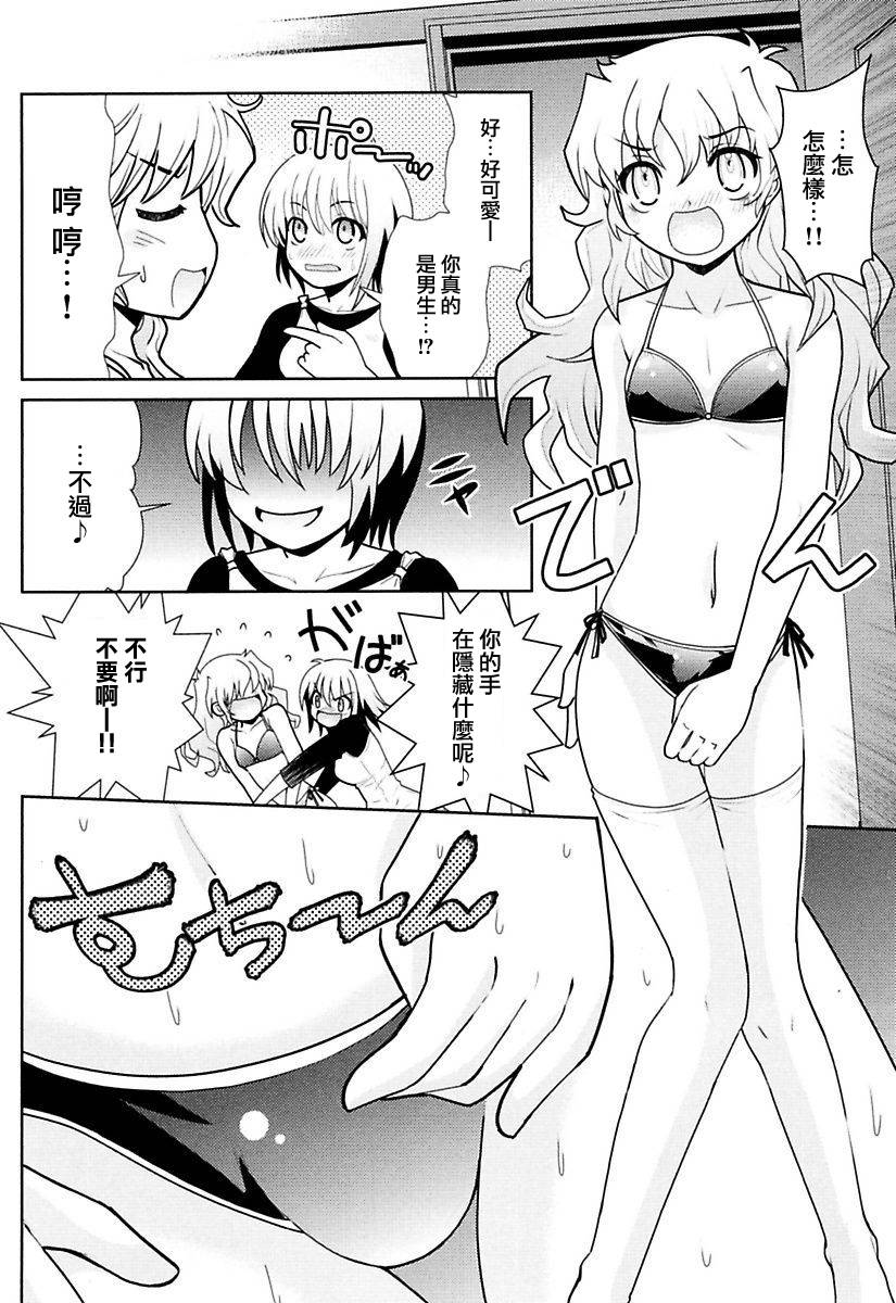 真央真由韩漫全集-全一话无删减无遮挡章节图片 