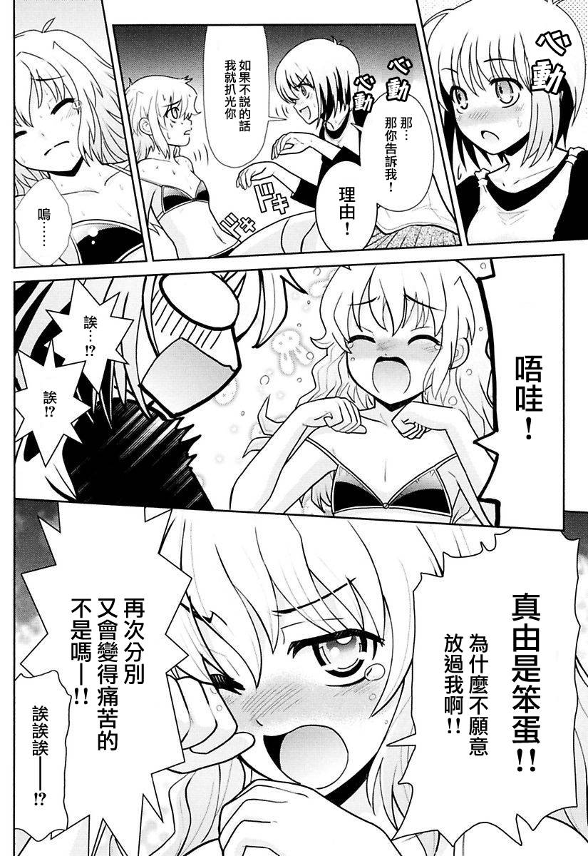 真央真由韩漫全集-全一话无删减无遮挡章节图片 