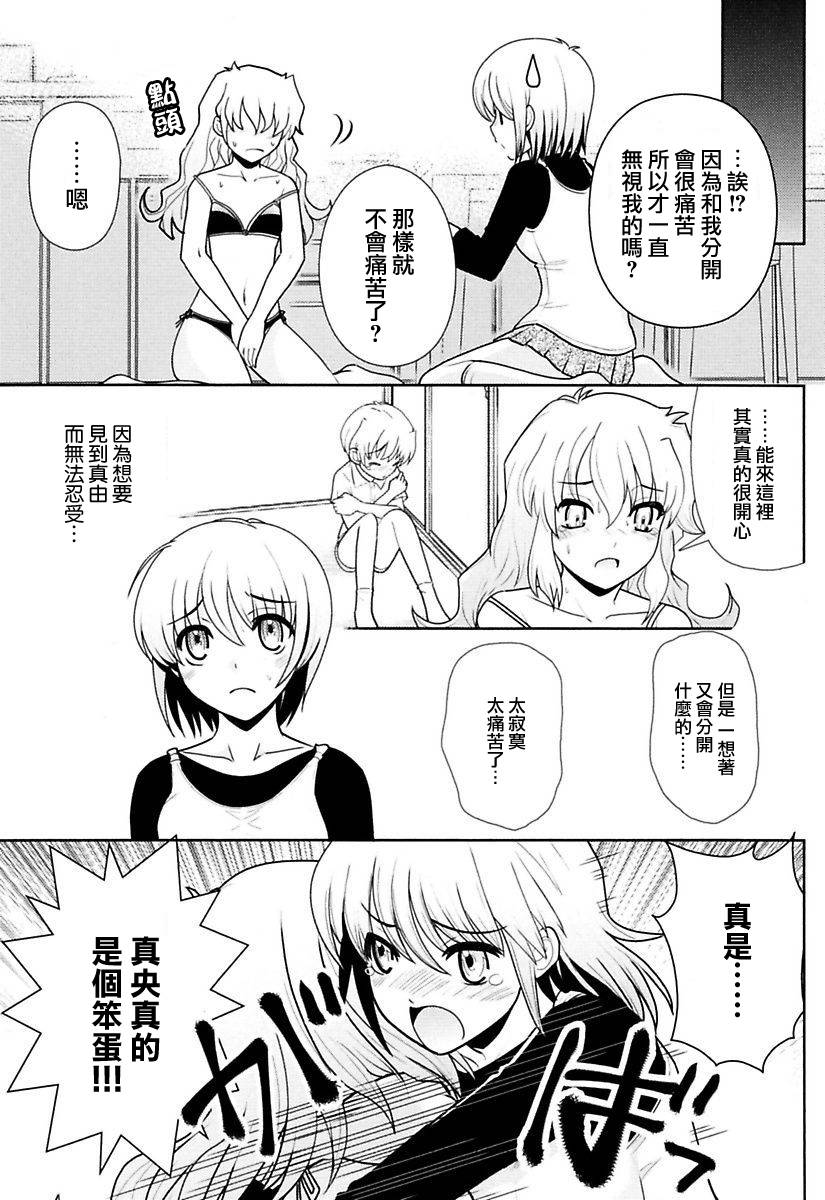 真央真由韩漫全集-全一话无删减无遮挡章节图片 