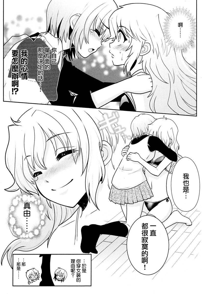 真央真由韩漫全集-全一话无删减无遮挡章节图片 