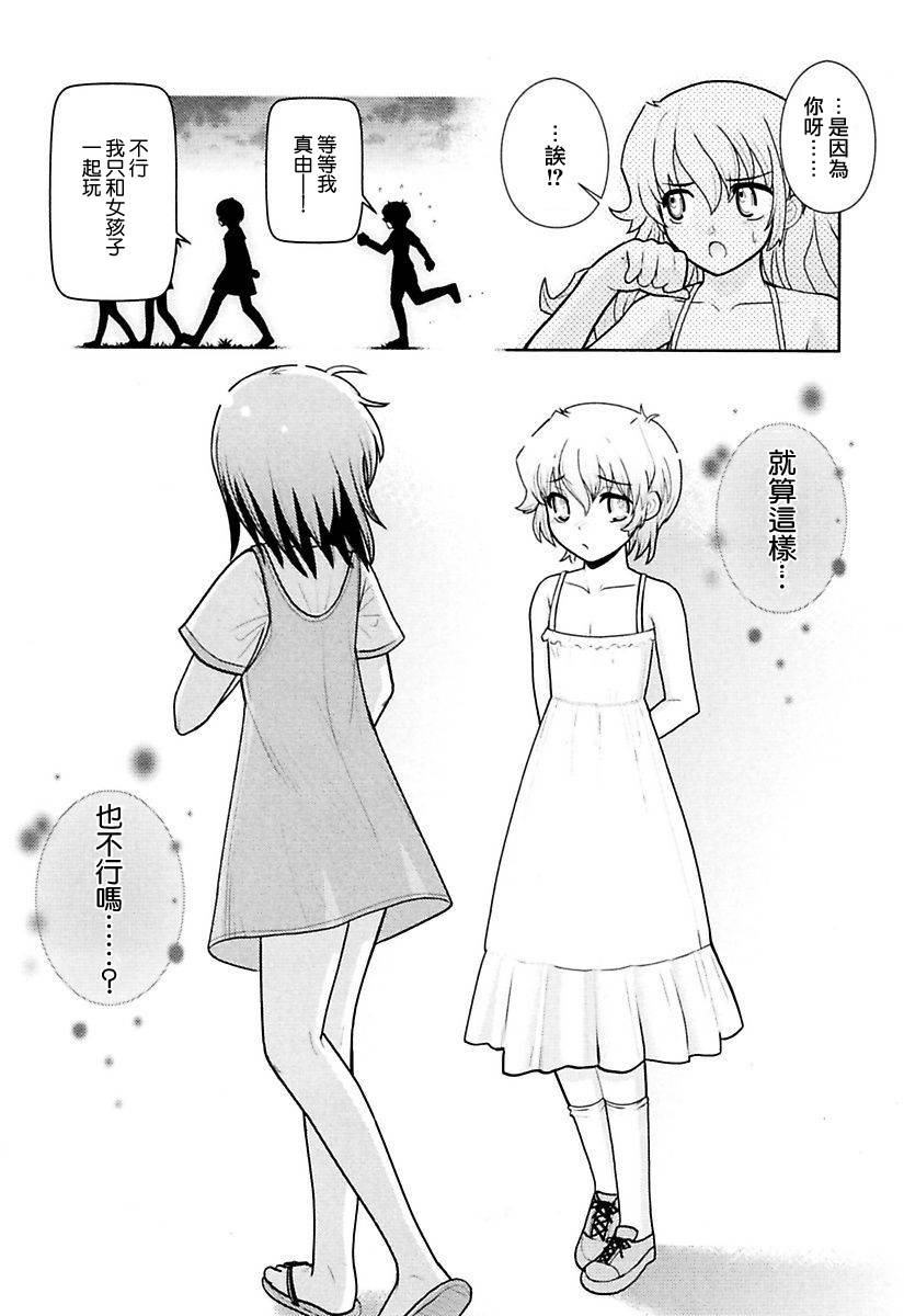 真央真由韩漫全集-全一话无删减无遮挡章节图片 