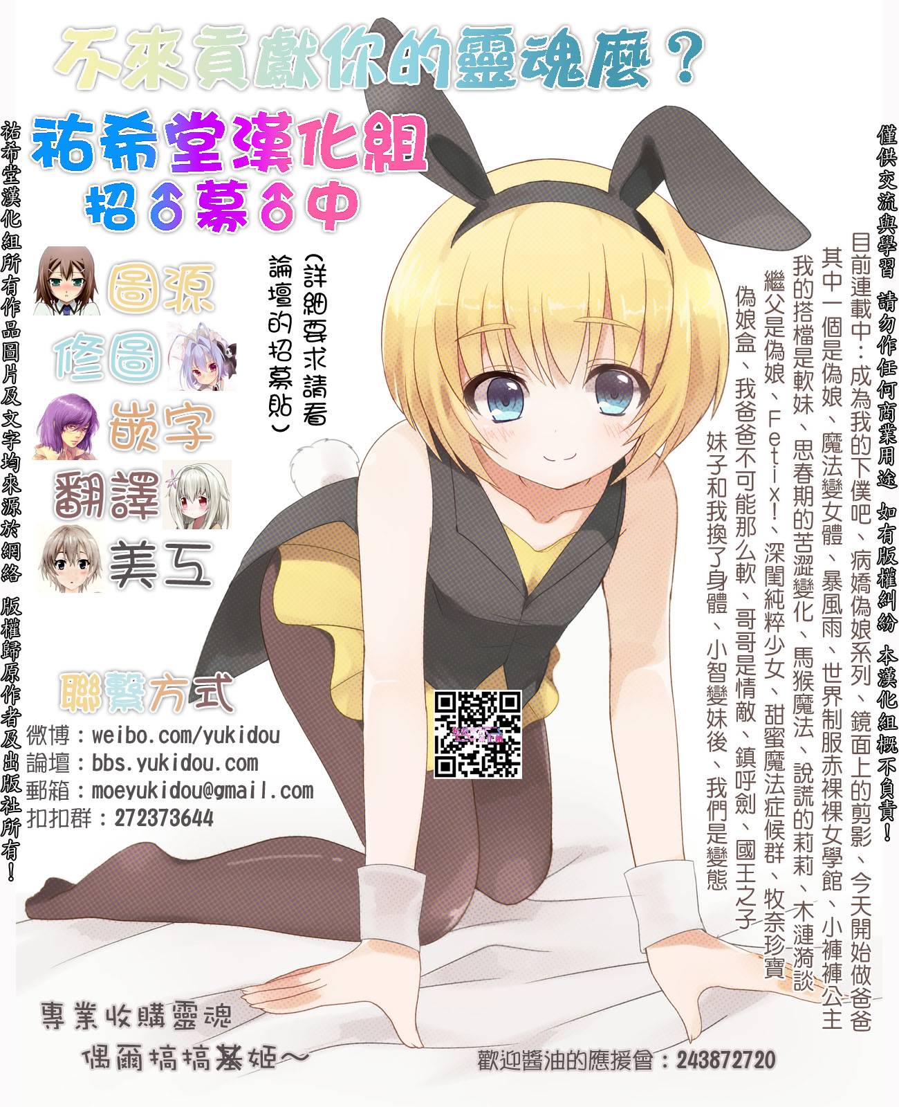 真央真由韩漫全集-全一话无删减无遮挡章节图片 