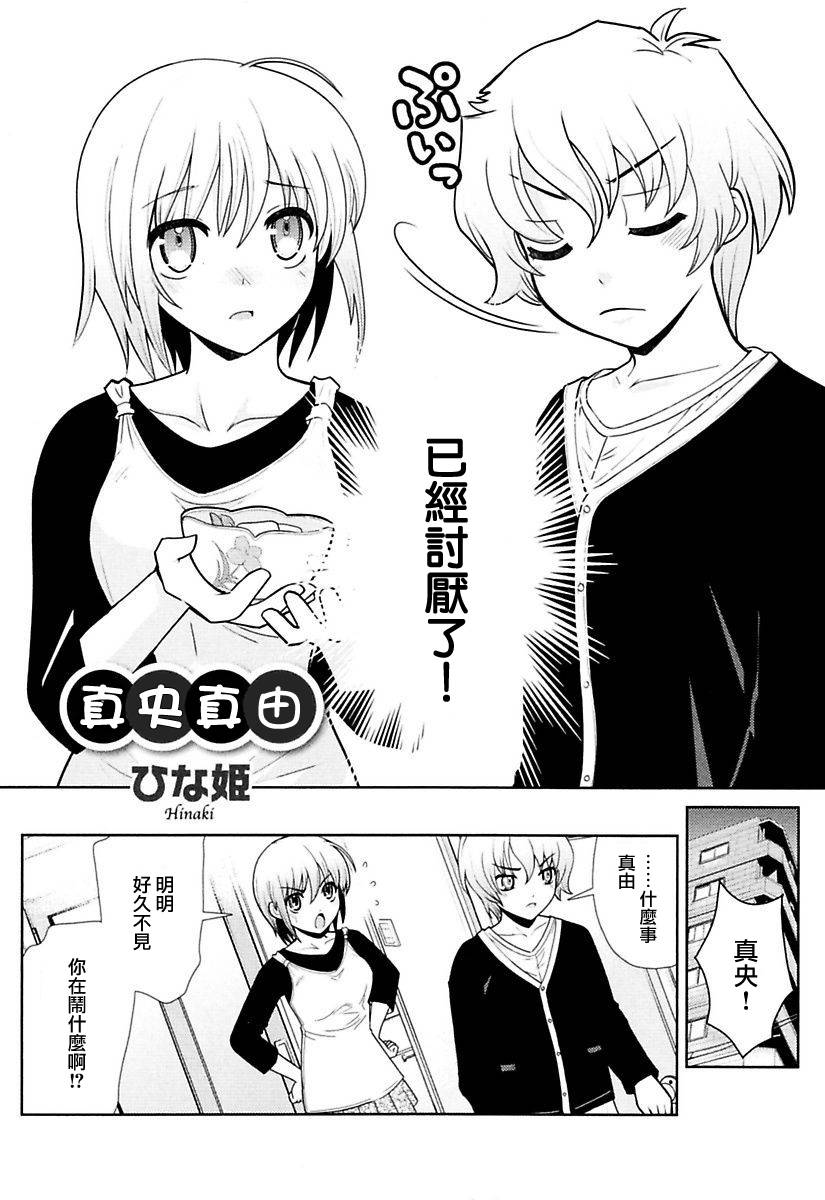 真央真由韩漫全集-全一话无删减无遮挡章节图片 