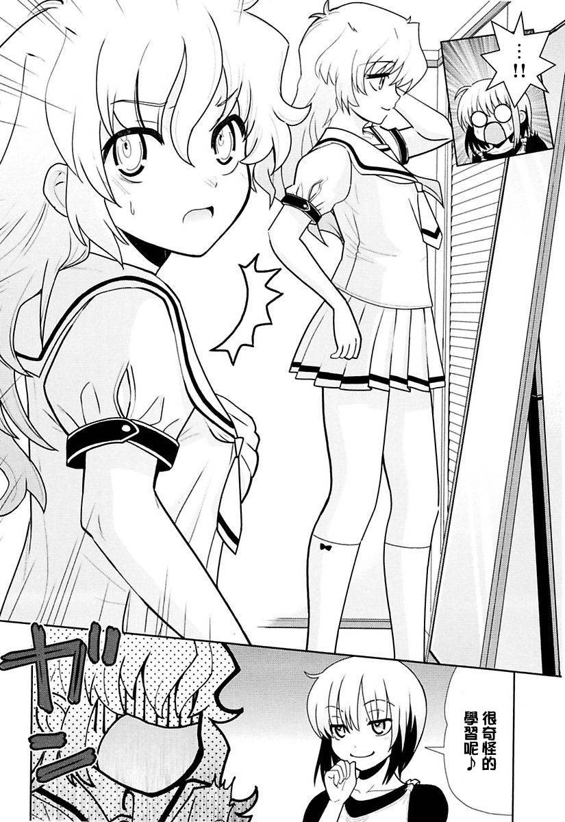 真央真由韩漫全集-全一话无删减无遮挡章节图片 