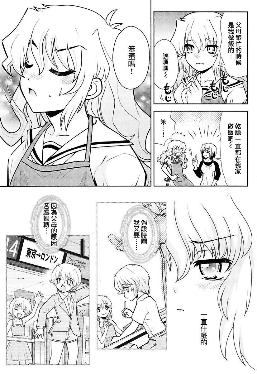 真央真由韩漫全集-全一话无删减无遮挡章节图片 