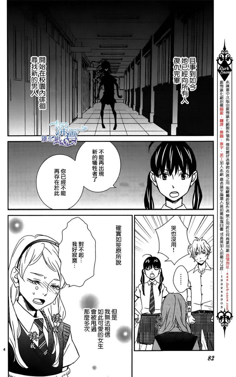 妖怪男高中生韩漫全集-番外篇无删减无遮挡章节图片 