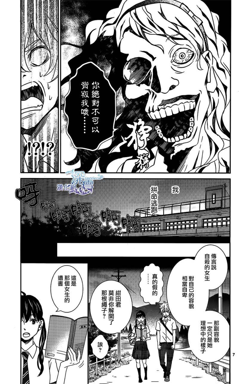 妖怪男高中生韩漫全集-番外篇无删减无遮挡章节图片 