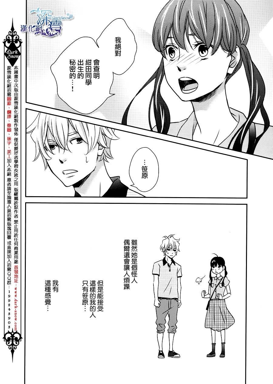 妖怪男高中生韩漫全集-第03话无删减无遮挡章节图片 