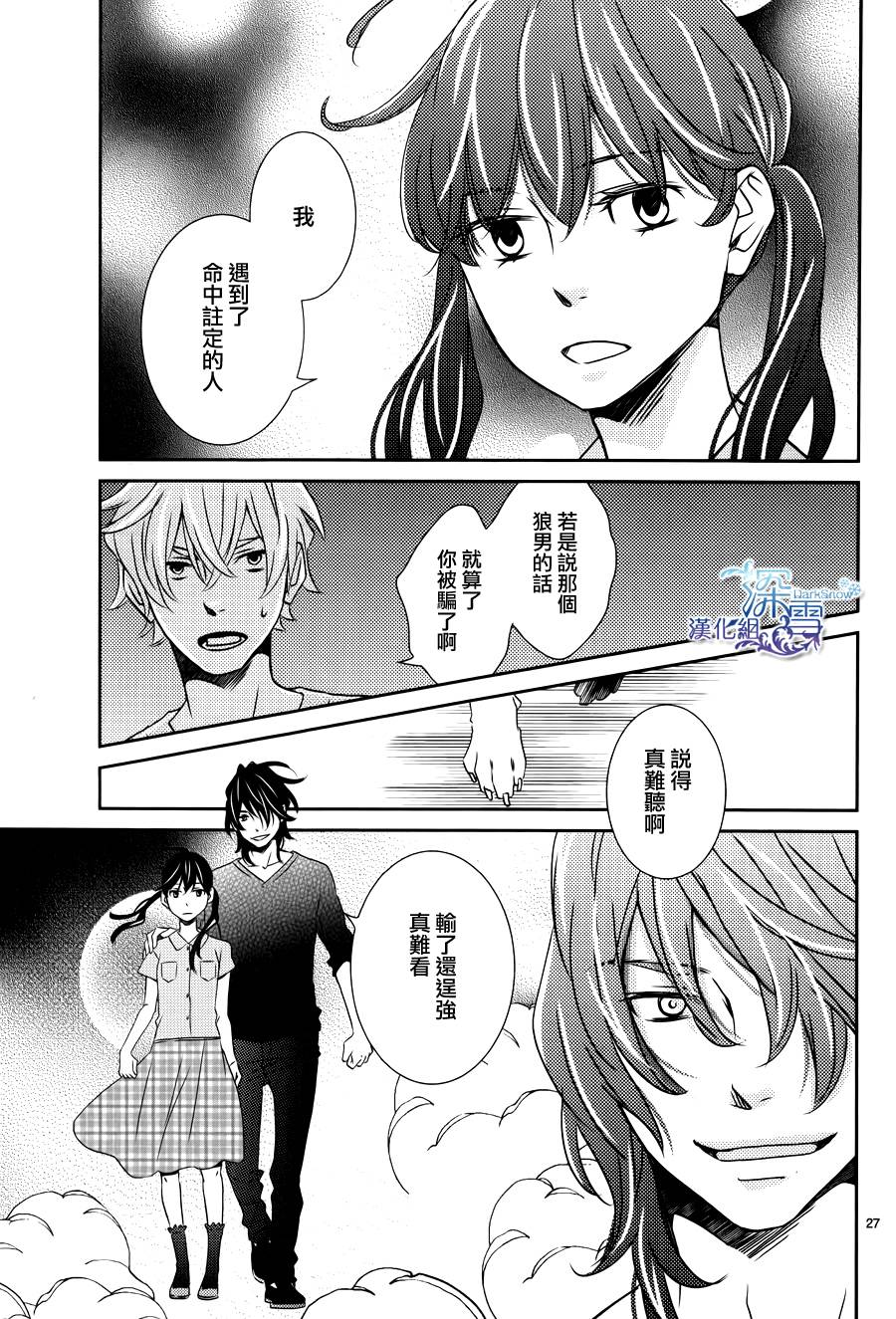 妖怪男高中生韩漫全集-第03话无删减无遮挡章节图片 
