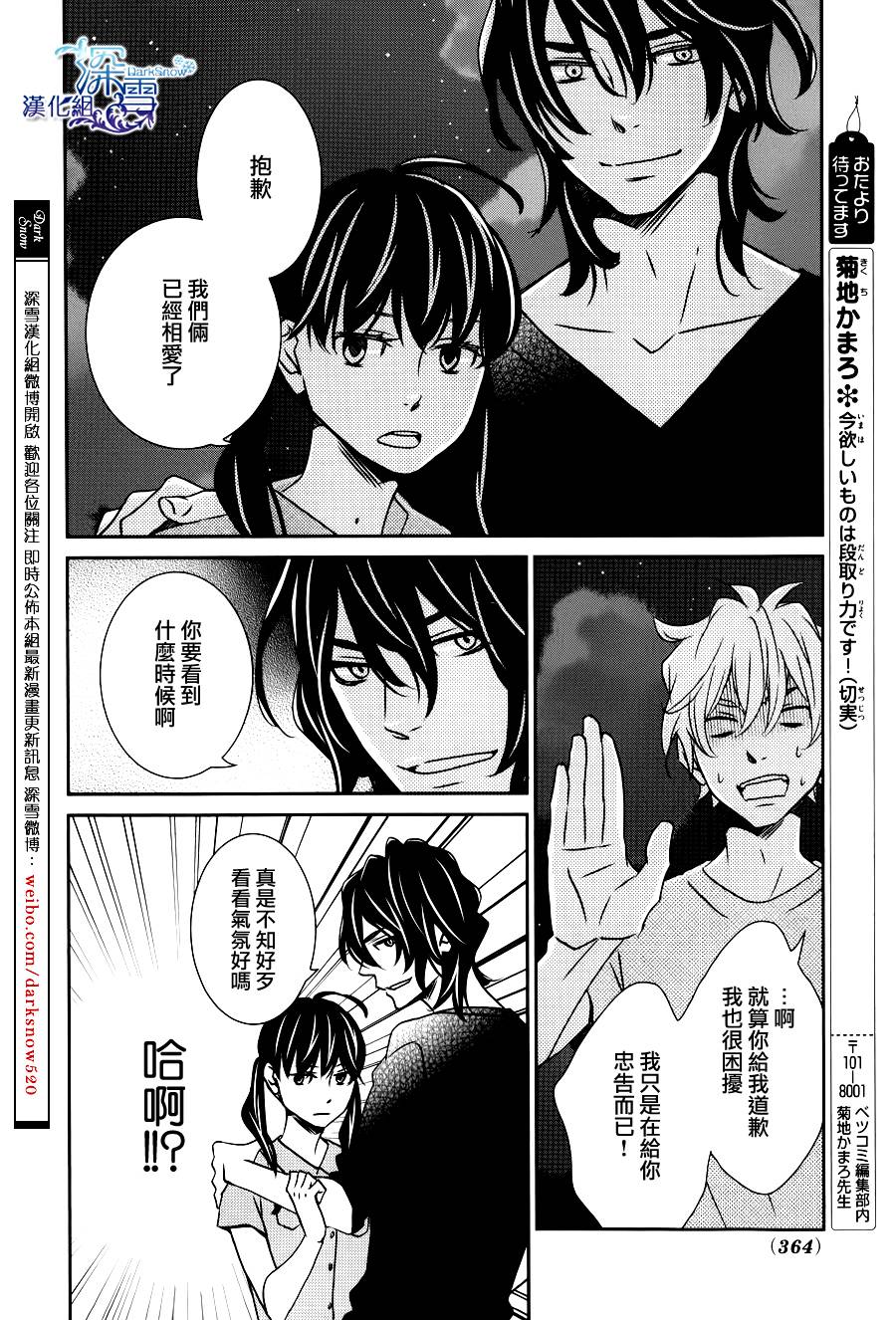 妖怪男高中生韩漫全集-第03话无删减无遮挡章节图片 