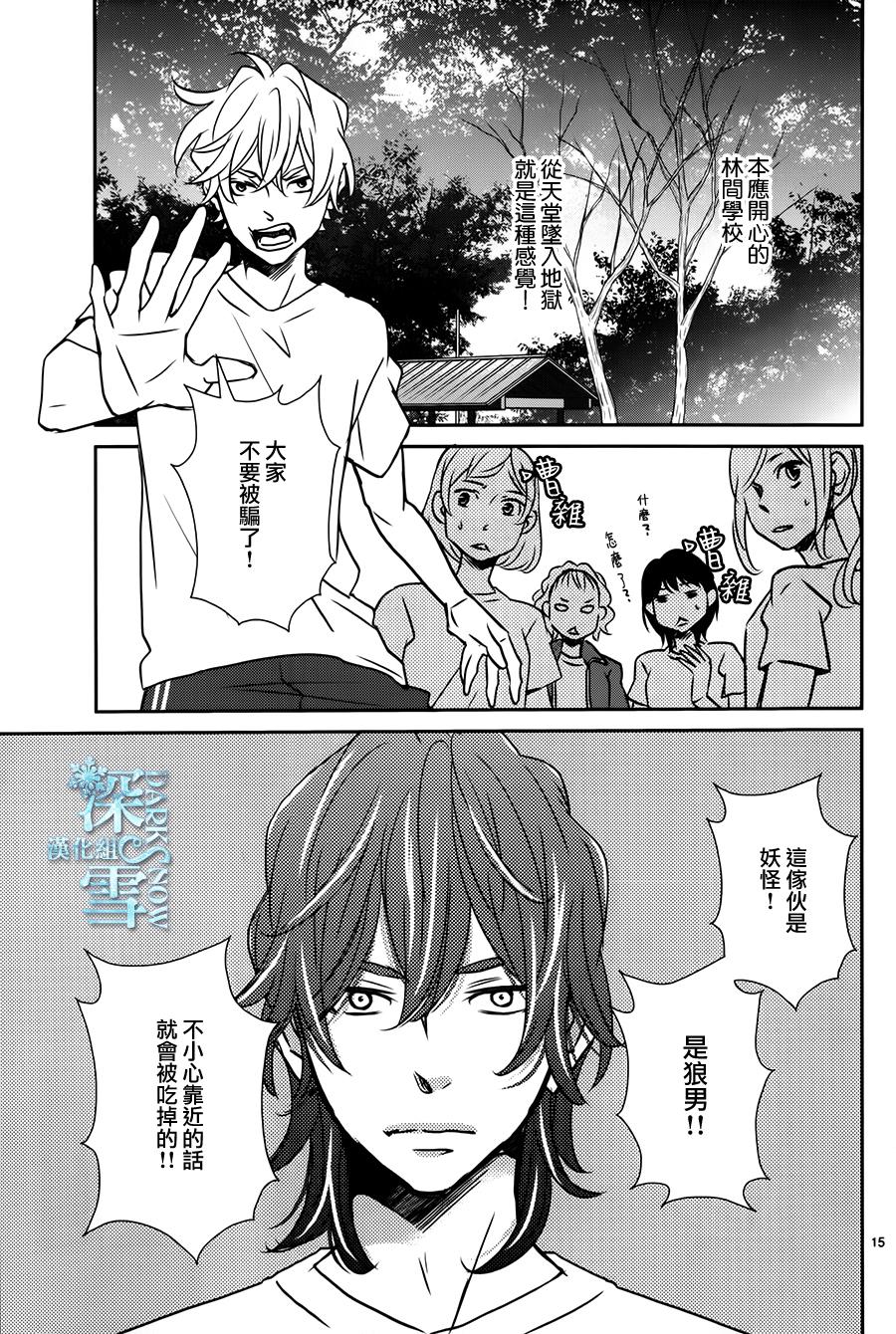 妖怪男高中生韩漫全集-第04话无删减无遮挡章节图片 