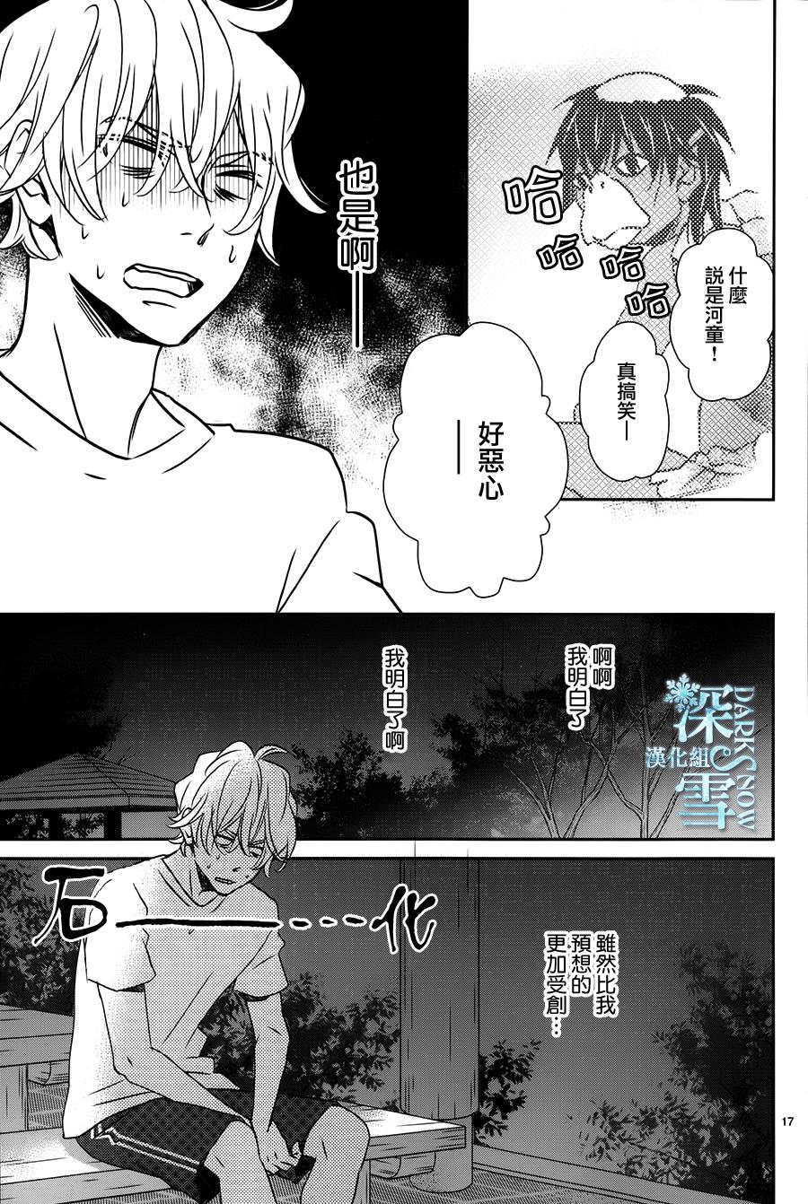 妖怪男高中生韩漫全集-第04话无删减无遮挡章节图片 