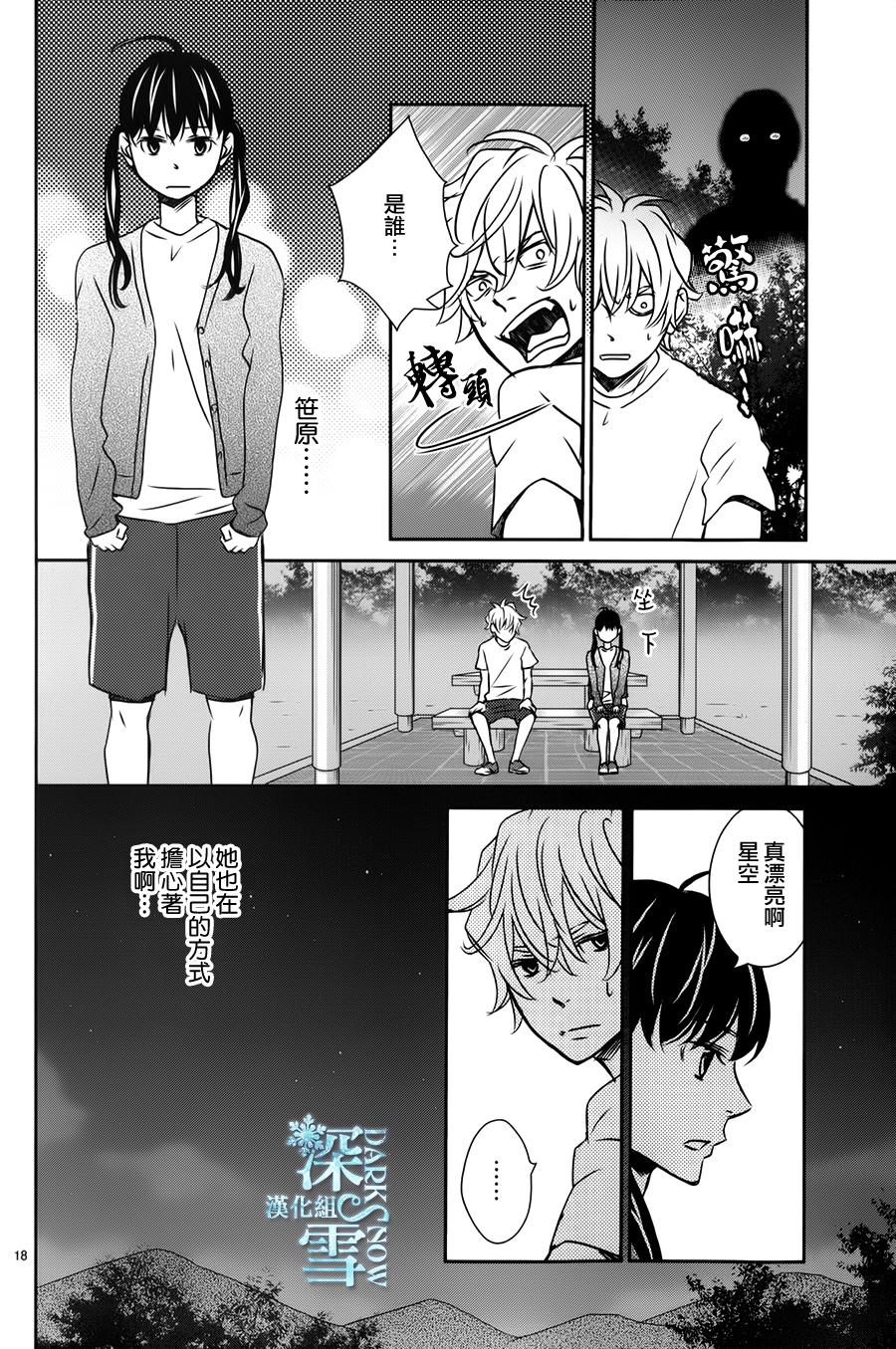 妖怪男高中生韩漫全集-第04话无删减无遮挡章节图片 
