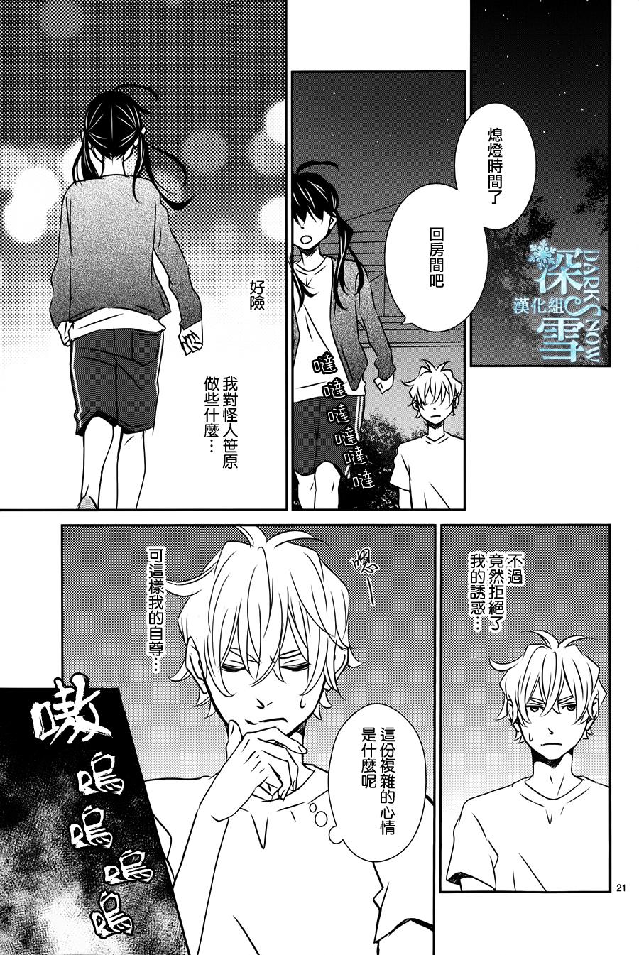 妖怪男高中生韩漫全集-第04话无删减无遮挡章节图片 