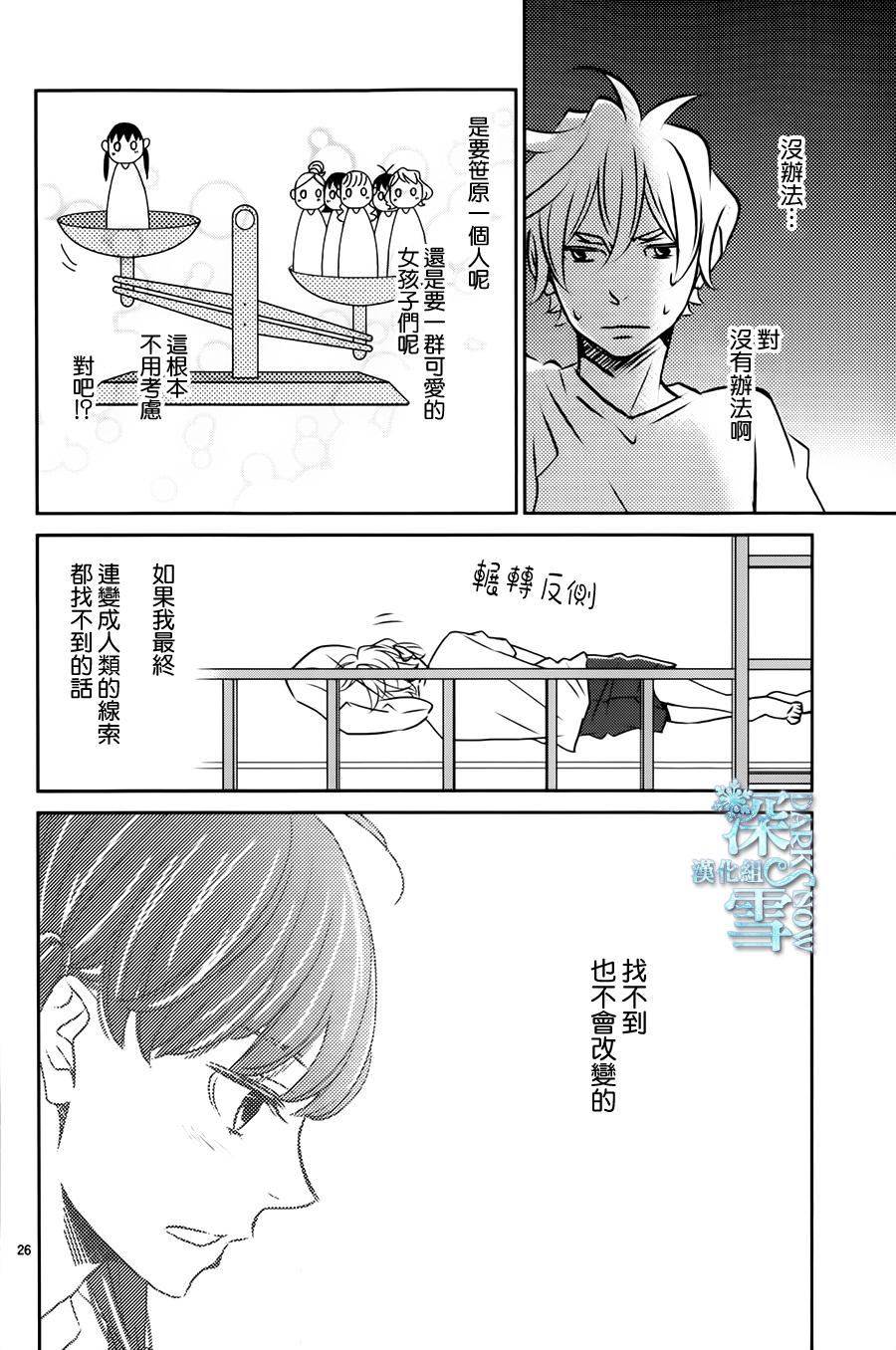 妖怪男高中生韩漫全集-第04话无删减无遮挡章节图片 