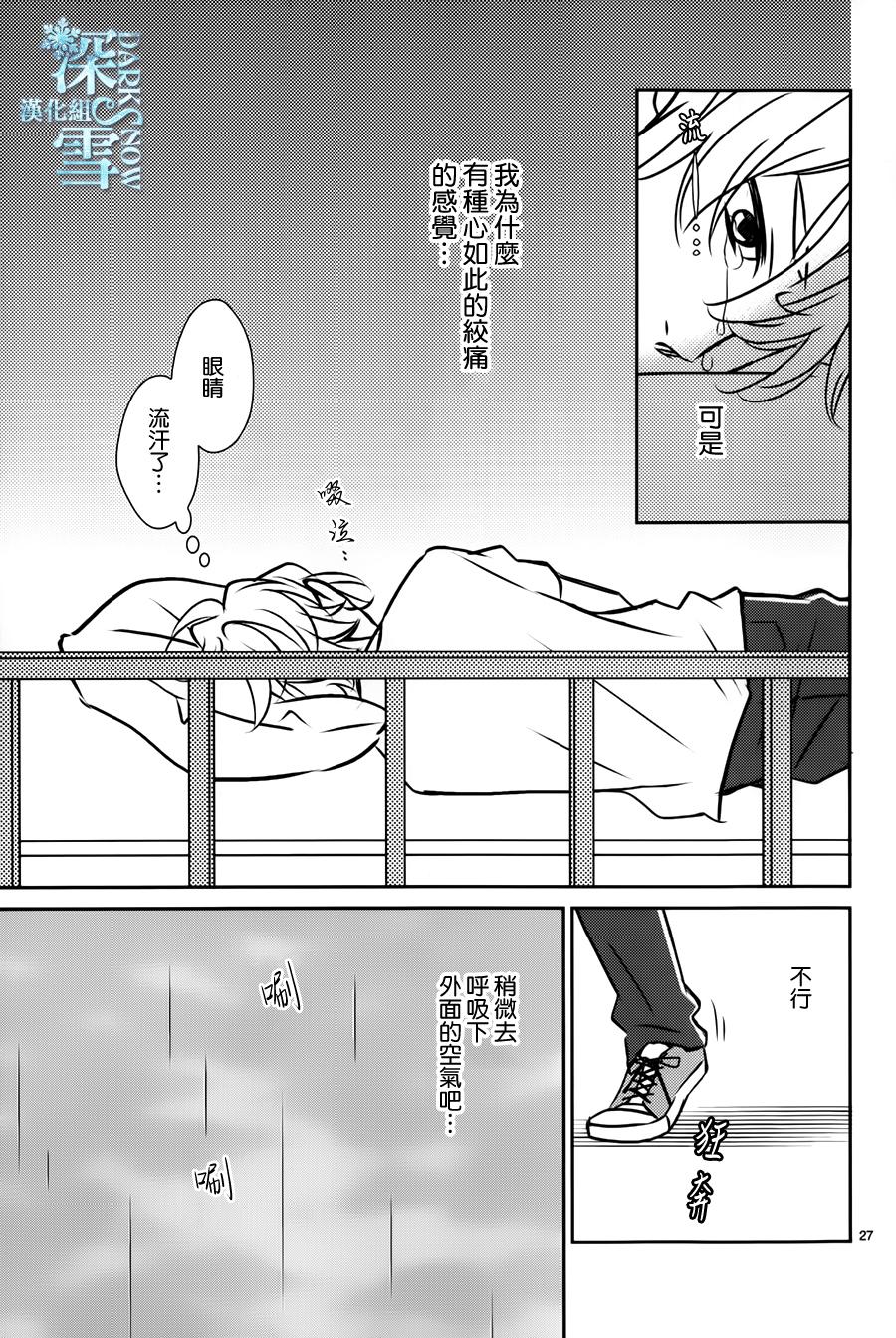 妖怪男高中生韩漫全集-第04话无删减无遮挡章节图片 