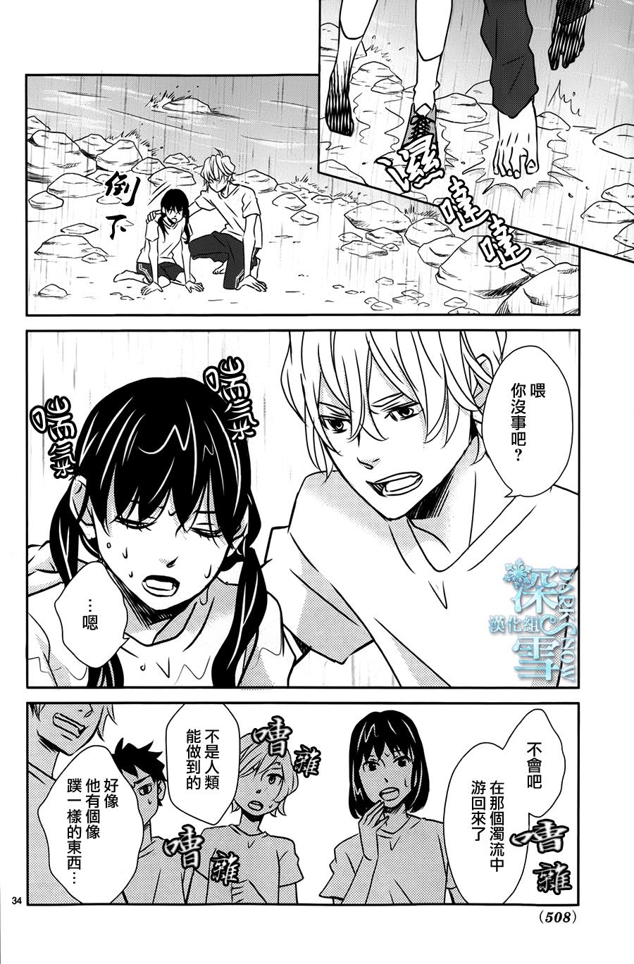 妖怪男高中生韩漫全集-第04话无删减无遮挡章节图片 