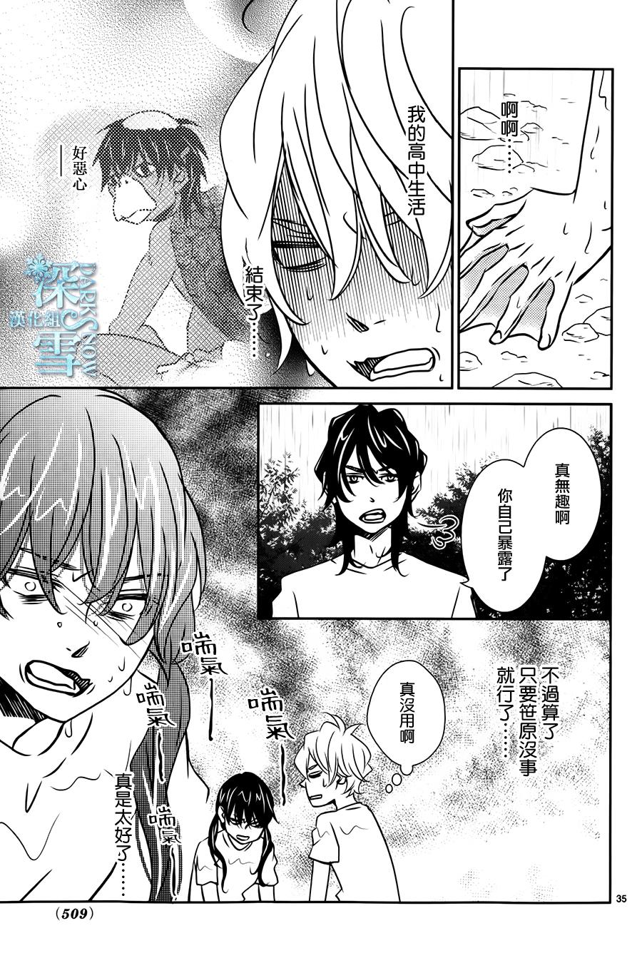 妖怪男高中生韩漫全集-第04话无删减无遮挡章节图片 