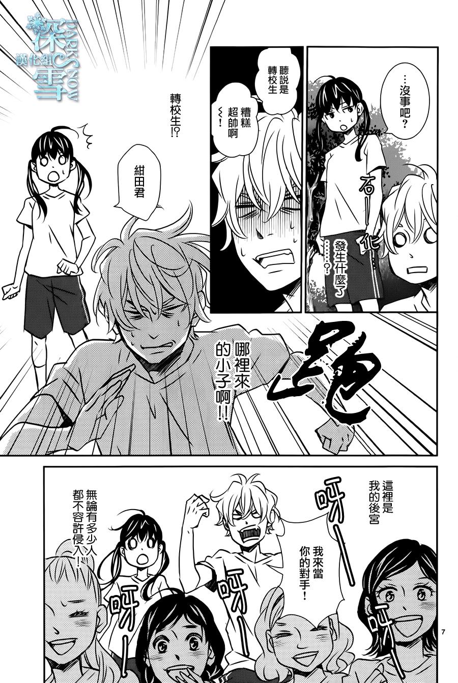妖怪男高中生韩漫全集-第04话无删减无遮挡章节图片 