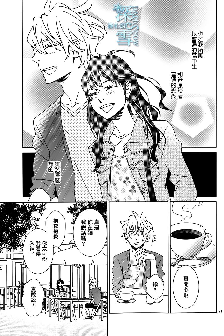 妖怪男高中生韩漫全集-第05话无删减无遮挡章节图片 