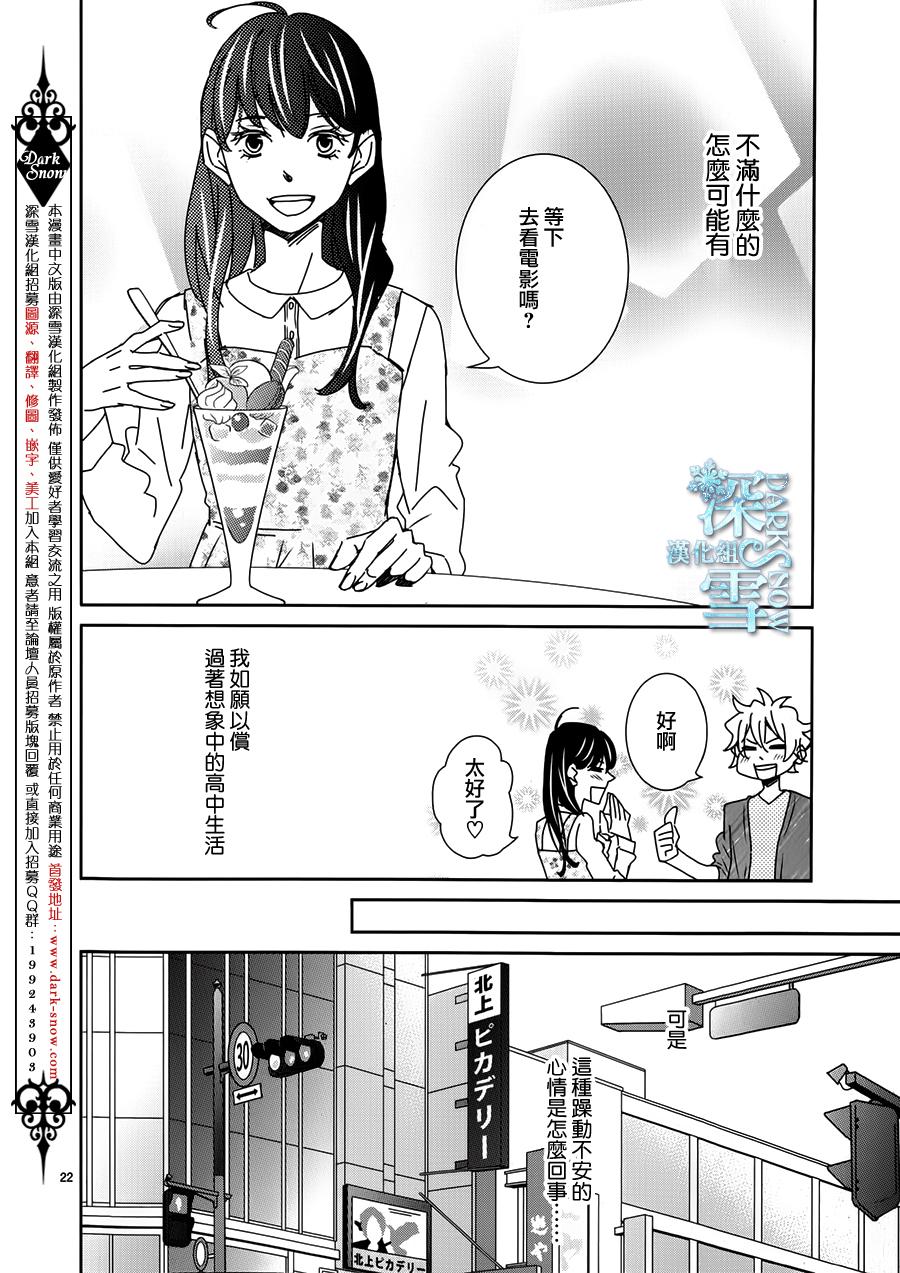 妖怪男高中生韩漫全集-第05话无删减无遮挡章节图片 