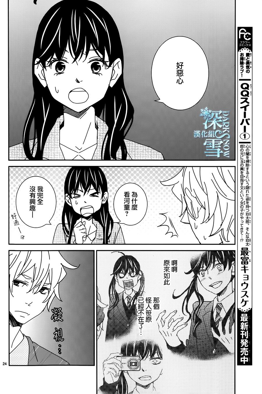 妖怪男高中生韩漫全集-第05话无删减无遮挡章节图片 