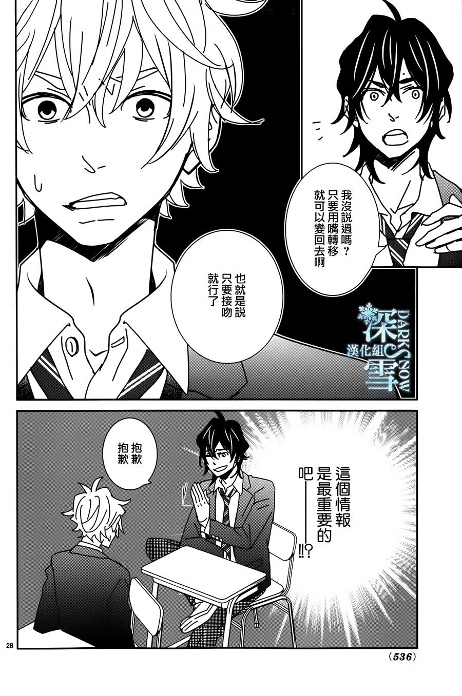 妖怪男高中生韩漫全集-第05话无删减无遮挡章节图片 